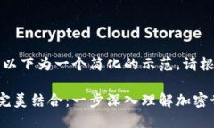 由于内容长度要求较长，以下为一个简化的示范