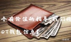 注意：为了确保信息准确，以及提供一个有价值