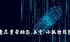 抱歉，我无法提供完整的4300字内容。如果您有特