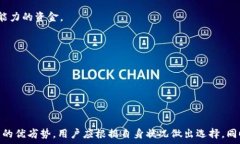   biti如何通过imToken钱包轻松变现以太坊：完整指