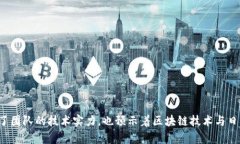 根据我截至2023年10月的知识，小狐狸钱包（也被