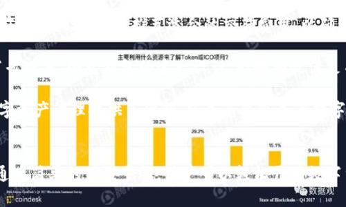 夸克区块链钱包下载：安全、便捷的数字资产管理利器
区块链, 钱包, 夸克, 数字资产/guanjianci

夸克区块链钱包的介绍
随着数字货币的迅猛发展，用户对安全、便捷的区块链钱包的需求也越来越高。夸克区块链钱包凭借其卓越的安全性和用户友好的界面，成为了广大用户管理数字资产的首选工具。该钱包支持多种主流数字货币的存储与交易，为用户提供了一站式的数字资产管理解决方案。

夸克区块链钱包采用了多重加密技术，确保用户的资产信息和交易安全。在用户体验上，它提供了简洁直观的操作界面，便于新手用户快速上手。同时，夸克钱包还提供了丰富的功能，如实时行情查询、交易记录管理、资产分类等，让用户可以更加全面地管理自己的数字资产。

夸克区块链钱包的主要功能
夸克区块链钱包提供了多种实用功能，满足用户对数字资产管理的各种需求。以下是一些主要功能的详细介绍：

h41. 多币种支持/h4
夸克钱包支持多个主流的数字货币，包括比特币、以太坊、莱特币等。用户可以在同一个钱包中管理多种资产，避免了下载多个钱包应用的麻烦。

h42. 高级安全性/h4
夸克钱包运用了先进的加密技术和多重签名机制，确保用户的私钥和交易数据得到保护。即使面对网络攻击，用户的资产依然可以安全无忧。

h43. 实时行情/h4
用户可以随时查看数字货币的实时市场行情，掌握市场动态，做出更明智的投资决策。夸克钱包提供了实时价格走势图和历史数据查询功能。

h44. 便捷的转账和交易/h4
夸克钱包的转账和交易功能非常便捷，用户只需输入对方钱包地址和转账金额，几秒钟内即可完成交易。操作简单，省时省力。

夸克区块链钱包的下载指南
下载夸克区块链钱包非常简单，用户只需根据以下步骤进行操作：

h41. 访问官方网站/h4
用户可以通过搜索引擎找到夸克钱包的官方网站，确保下载的应用是官方版本，以免遭遇虚假网站的欺诈。

h42. 选择适合的版本/h4
夸克钱包通常提供多个版本供用户选择，包括PC客户端、Android应用和iOS应用。用户可以根据自己的设备选择适合的版本进行下载。

h43. 安装应用/h4
下载完成后，用户只需按照提示进行安装。对于手机用户，可以直接从应用商店下载。另外，夸克钱包也提供了安装包，方便用户在电脑上进行安装。

h44. 注册和登录/h4
安装完成后，用户可以进行注册，填写必要的信息并设置密码。注册成功后，可以登录钱包，开始管理自己的数字资产。

常见问题解答
在使用夸克区块链钱包的过程中，用户可能会遇到一些常见问题。以下是对三个主要问题的详细解答：

问题一：夸克钱包如何确保安全性？
夸克区块链钱包采取了一系列安全措施来确保用户资产的安全。首先，其采用了先进的加密算法，保护用户的私钥和交易信息不被窃取。在用户创建钱包时，私钥会被加密存储在用户的设备上，而不被上传到服务器，这样即使服务器受到攻击，用户的资产也不会受到威胁。

另外，夸克钱包还支持多重签名事务和双重认证功能。用户在进行大额交易时，可以设置额外的安全验证步骤，确保只有经过认证的用户才能完成转账。这些措施大大降低了黑客攻击的风险。

此外，夸克钱包还定期进行安全审核和更新，确保其安全机制与时俱进。开发团队会及时发布安全补丁，以应对新出现的安全威胁。用户同时也被建议定期更换密码，确保账户的安全性。

问题二：如何恢复丢失的夸克钱包？
在使用数字钱包的过程中，用户有时可能会因为设备故障、误删或其他原因而丢失钱包数据。夸克钱包提供了恢复功能，用户可以通过备份助记词或私钥恢复钱包。

当用户首次创建钱包时，系统会生成一组助记词，这就是恢复钱包的关键。用户应该妥善保存这组助记词，如果需要恢复钱包，只需在钱包的恢复选项中输入助记词，系统会自动找回所有资产。如果用户丢失了助记词或私钥，那么就可能永远无法找回钱包中的资产，因此安全存储这些信息非常重要。

此外，夸克钱包也建议用户定期备份钱包数据，以防止意外情况的发生。可以将备份文件存储在外部设备中，确保在设备丢失或损坏时仍能恢复钱包。

问题三：夸克钱包支持哪些交易费用设置？
夸克钱包在交易费用的设置上，为用户提供了灵活的选择。用户在进行转账时，可以根据网络状况和个人需求灵活调整交易费用。系统会自动根据当前网络拥堵情况，推荐适合的交易费用，以确保交易的及时确认。

对于急需确认的交易，用户可以选择支付较高的交易费用，确保在更短的时间内完成转账。而对于不急于确认的交易，用户可以选择较低的费用，以节省成本。夸克钱包的这一设计，能够有效满足不同用户的需求，也让用户在转账时有更高的控制权。

此外，夸克钱包还提供了对交易费用的详细分析和历史记录，用户可以根据以往的交易费用调整策略，以获得更高的性价比。这些功能都为用户的数字资产管理提供了便利，使夸克钱包成为数字资产管理的理想选择。

总结
夸克区块链钱包作为一种便捷、安全的数字资产管理工具，凭借其多币种支持、高级安全性、实时行情和便捷的交易功能，逐渐成为用户的热门选择。通过简单的下载步骤，用户可以轻松开始数字货币管理之旅。虽然在使用过程中可能会遇到一些问题，但通过适当的预防措施和合理的使用方法，用户完全可以安全、放心地存储和交易数字资产。