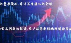 如何在TP钱包中将火币链的USDT转移至币