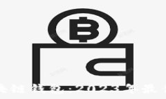  选择最优质的区块链钱包：2023年最佳