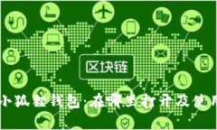 苹果小狐狸钱包：在哪里打开及使用指