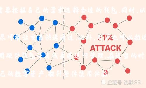   全面了解摇呗呗以太坊钱包地址：如何安全管理和使用数字资产 / 
 guanjianci 以太坊钱包,摇呗呗,数字资产,安全管理 /guanjianci 

一、什么是以太坊钱包？
以太坊钱包是存储以太坊（ETH）及其相关代币（如ERC20等）的数字钱包。以太坊区块链的独特之处在于它不仅支持加密货币转账，还支持智能合约和去中心化应用（DApps）。以太坊钱包允许用户管理他们的数字资产，通过生成私钥和公钥来确保资产的安全。

与比特币钱包不同，以太坊钱包不只是简单的货币存储工具。以太坊生态系统中，很多DApps（去中心化应用）都需要以太坊钱包进行交互，用户可以通过钱包访问这些应用，并且进行交易和交互。因此，选择一个合适的以太坊钱包至关重要。

二、摇呗呗以太坊钱包的特点
摇呗呗作为一款新兴的数字资产管理工具，提供了多种功能来帮助用户更好地管理以太坊及其代币。以下是一些关于摇呗呗以太坊钱包的主要特点：

ul
    listrong用户友好界面：/strong摇呗呗以太坊钱包的设计非常注重用户体验，即使是初学者也能迅速上手。/li
    listrong多资产支持：/strong除了以太坊，摇呗呗还支持多种ERC20代币，使用户能够一处管理多个资产。/li
    listrong安全性：/strong摇呗呗运用了多重加密技术，确保用户的资产安全，私人密钥不会被存储在服务器上。/li
    listrong便捷的交易：/strong用户可以通过摇呗呗钱包便捷地进行交易，无需转账地址，直接通过扫描二维码完成交易，一键发送或接收以太坊或代币。/li
/ul

三、如何安全管理以太坊钱包地址？
随着加密货币的普及，管理钱包的安全性尤为重要。以下是一些实用的建议，帮助用户更安全地管理以太坊钱包地址及其资产：

h41. 使用强复杂的密码/h4
密码是保护数字钱包安全的第一道防线。建议用户设置复杂且独特的密码，包括字母、数字及符号，避免使用简单的组合。还可以借助密码管理工具来管理这些密码，避免遗忘或泄露。

h42. 启用双重身份验证/h4
双重身份验证（2FA）是一种增加额外安全性的手段，即使密码被攻破，也能通过第三方验证来保护账户。用户可以选择使用Google Authenticator或其他类似的应用程序进行验证。

h43. 定期备份钱包/h4
用户应该定期备份他们的以太坊钱包，确保在设备丢失或损坏时能够恢复资产。大多数钱包应用都会提供导出私钥或助记词的选项，用户应妥善存储这些信息，避免遗失或被他人获取。

h44. 使用硬件钱包/h4
硬件钱包是一种离线存储加密货币的设备，相较于软件钱包，提供了更高的安全性。用户可以将私钥存储在硬件设备中，减少因网络攻击而导致资金丢失的风险。

h45. 防范网络钓鱼/h4
网络钓鱼是最常见的攻击手段之一，黑客通过伪装成合法网站或服务获得用户的登录信息。用户在登陆以太坊钱包时，要确保访问的是官方网页，避免点击可疑的链接。使用浏览器的书签功能可直接访问常用网站，减少被钓鱼的风险。

四、如何使用摇呗呗进行交易？
使用摇呗呗钱包进行以太坊交易非常简单。以下是用户可以遵循的步骤：

h41. 创建钱包/h4
用户首先需要在摇呗呗中创建一个以太坊钱包，系统会为用户自动生成一组私钥和助记词。用户在创建完钱包后，需要对私钥和助记词做好备份，以防万一。

h42. 导入其他钱包/h4
如果用户已经拥有其他以太坊钱包，可以选择将其导入摇呗呗中，用户只需要输入原钱包的密钥或助记词即可。

h43. 获取以太坊地址/h4
钱包创建完成后，用户可以查看其独特的以太坊地址。该地址是用户收款的地址，类似于银行账户号码。用户可以将其分享给需要给他们转账的朋友或商家。

h44. 发起交易/h4
用户在钱包中可以看到发送和接收功能。要发送以太坊或代币，用户需要输入接收方地址、转账金额，并确认交易。摇呗呗提供了一键扫描二维码的功能，便于快速完成交易。

h45. 查看交易记录/h4
用户在完成交易后，可以在钱包中查看所有的交易记录，包括交易状态、区块高度等信息，确保资金流水清晰透明。

可能相关问题
h4问题一：使用摇呗呗钱包时如何防范各种安全风险？/h4
在使用数字资产管理工具如摇呗呗钱包时，用户需要认识并防范多种潜在的安全风险。首先，软件和应用程序的更新至关重要。用户应始终保持钱包应用程序为最新版本，这样可以确保获得最新的安全补丁，防止旧版本的漏洞被攻击者利用。

其次，用户也需要小心在公共Wi-Fi网络上进行交易。公共网络环境较为复杂，数据传输很容易被黑客截取，建议用户在进行重要交易时选择私密网络。同时，使用VPN等工具增加上网过程的安全性也是个不错的选择。

最后，用户还应避免随意分享个人信息，尤其是与钱包相关联的敏感信息，如私钥、助记词等。提升个人信息保护意识，才能有效降低安全风险。

h4问题二：以太坊钱包和其他数字钱包有哪些区别？/h4
以太坊钱包和其他数字钱包相比，最大的区别在于其支持的资产类别和功能。以太坊钱包主要支持以太坊原生资产（ETH）及其基于以太坊标准的代币（ERC20等），而比特币钱包仅支持比特币（BTC）。此外，以太坊钱包通常还具备与智能合约交互的能力，使得DApps的使用变得可能，而这在比特币钱包中是较为缺乏的。

另一点是安全性方面，不同钱包的安全措施各有差异，刚才提到的硬件钱包和在线钱包各自在隐私、易用性、便捷性方面互有优劣，用户需要根据自己的需求选择合适的钱包。同时，以太坊钱包的用户通常需要较强的技术意识和风险管理能力，因为不同于传统的银行系统，区块链环境中无法”撤回“或“回滚”交易。

h4问题三：当以太坊网络拥堵时如何应对交易延迟？/h4
以太坊网络偶尔会遇到高并发交易的情况，导致交易确认时间延迟。用户可以选择提高交易手续费（Gas费用），以提高交易处理优先级，尽可能让交易快速通过。此外，用户也可以推迟非紧急交易的发送，等待网络压力减轻后再进行转账，这样能够省下不必要的交易成本。

还可以通过一些第三方服务平台查询当前网络的交易费用和拥堵情况，及时调整转账策略。如果是长期持有的资产，用户还可以选择利用硬件钱包等离线渠道进行管理，在适当的时候选择适合的市场环境进行交易。

综合以上内容，管理和使用以太坊钱包，如摇呗呗，需关注安全性、易用性以及网络拥堵等问题。通过掌握这些知识，用户能更好地管理自己的数字资产，提升整体使用体验。