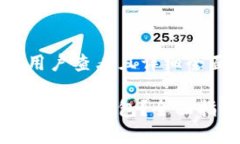 思考一个吸引用户查看且详细全面的优秀如何找