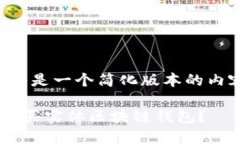 由于字数限制，以下是一个简化版本的内容，仅