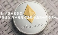 比特币钱包APP安装位置详细指南：选择