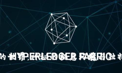 探索小狐狸的世界：神秘的栖息环境与独特的社会行为