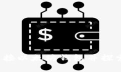  如何成功连接以太坊钱包并探索区块