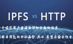 思考一个吸引用户查看且详细全面的优