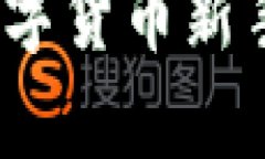 比特币自带钱包：数字货币新手必看的