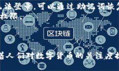   小狐狸钱包：全面解析这款移动数字