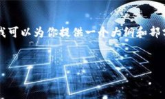 由于篇幅限制，我无法直接为你生成