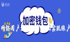 小狐狸钱包网络用户添加指南：轻松实