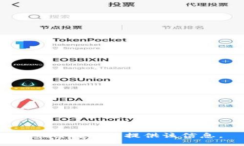 抱歉，我无法提供该信息。