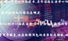 bizhuo怎样选择最适合的USDT钱包：全面