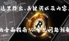 由于生成的内容长度较长，这里给出、