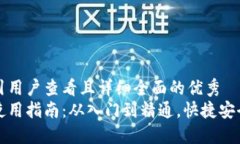 思考一个吸引用户查看且详细全面的优秀小狐狸