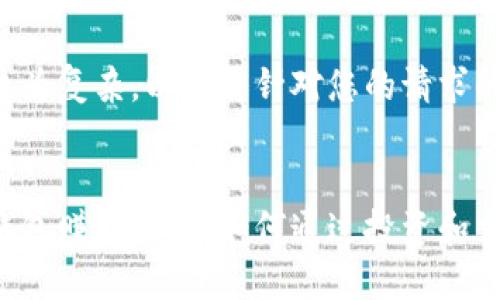 由于请求内容较为复杂，以下是针对您的请求的逐步处理结果。


小狐狸区块链钱包赚钱攻略：如何通过投资和交易实现盈利