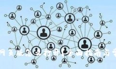 小狐狸钱包网页版怎么打开？全面指南与常见问