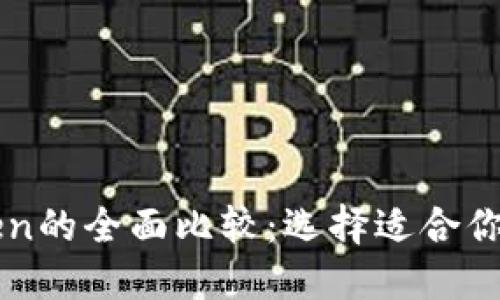 小狐狸钱包与imToken的全面比较：选择适合你的数字资产管理工具