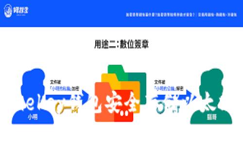 如何使用Onekey钱包安全存储以太坊：全面指南