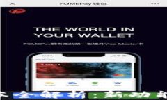 小狐狸钱包7.31版本全解析：新功能、