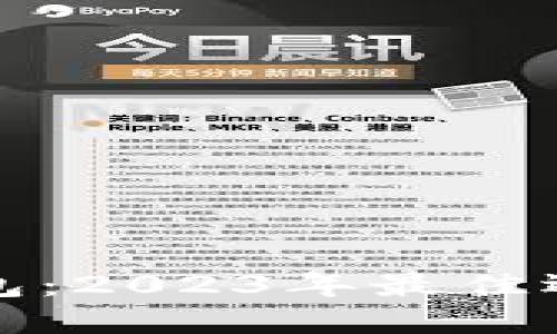 最新比特币钱包：2023年最佳选择与安全指南