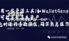 比特币钱包的全景解析：选择最适合你