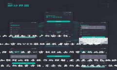   如何生成比特币钱包地址：详细指南和注意事项