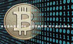 请注意，这个请求涉及到较为详细的内容和结构