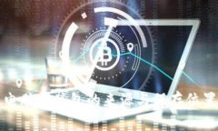 小狐钱包电脑安装包的来源与保存位置详细解析