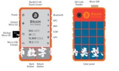 全面解析比特币数字钱包的类型、功能