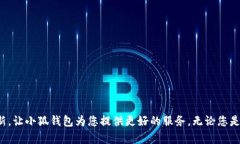   如何轻松下载与更新小狐钱包：详细步骤与版本