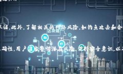 关于 ＂heco＂ （即 HuobiEco Chain）是否可以提现到