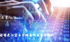 /区块链钱包中的留言功能：如何发送