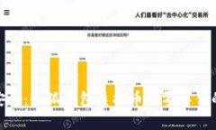 如何保障数字资产的安全：小狐钱包质