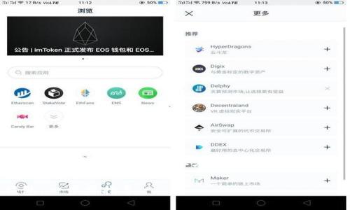 为了帮助您了解如何进入小狐钱包，以下是一个详细的指南，包括常见问题和步骤说明。

如何安全地访问小狐钱包：一步步指导