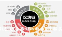 MetaMask钱包能否存储比特币？了解其功
