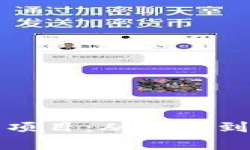 探索小狐钱包的薄饼项目：从理念到实际应用的全景分析