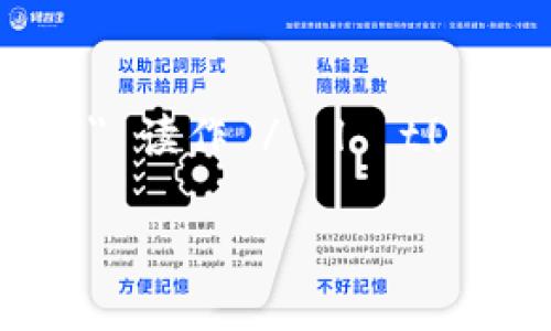 小狐钱包的英文名称是 