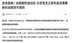 如何有效应对电脑端小狐钱包的脱机维