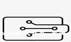 如何生成安全的比特币钱包：步骤与注