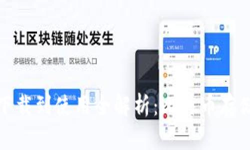 从小狐钱包下载到使用全解析：比特币存储的便捷之路