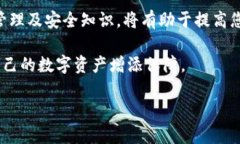    如何找回丢失的小狐钱包账号与资产