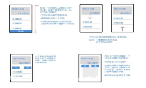 小狐钱包APP中文版：便捷数字资产管理的新选择