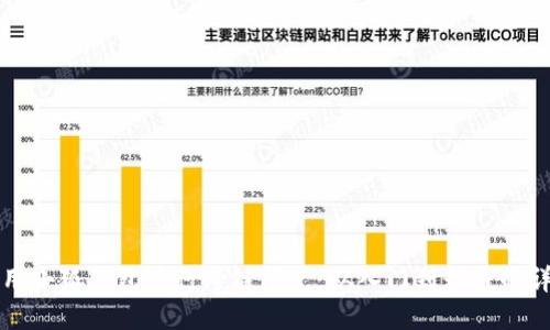 如何使用小狐钱包进行跨链闪兑：从入门到精通的详细指南