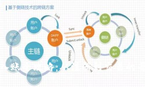 小狐钱包入账全攻略：从注册到交易的每一步详解